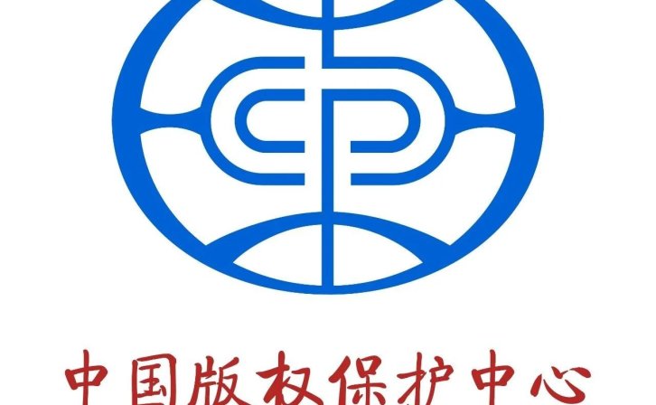  The new logo of China Copyright Protection Center was released, with the traditional "East" character as the main design element
